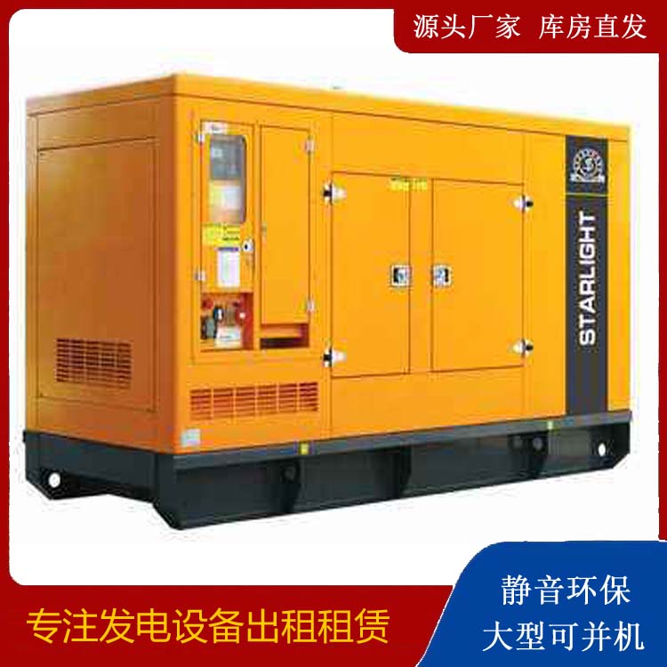 鄂州出租发电机 移动式发电机组有哪些优势?