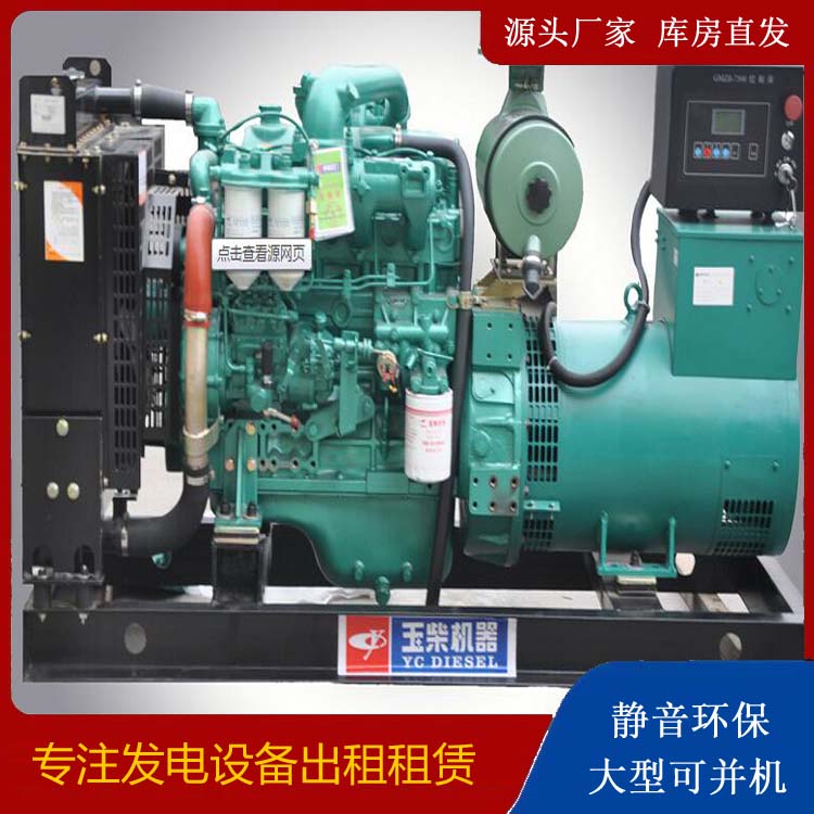 鄂州出租发电机 柴油发电机组安全使用注意事项